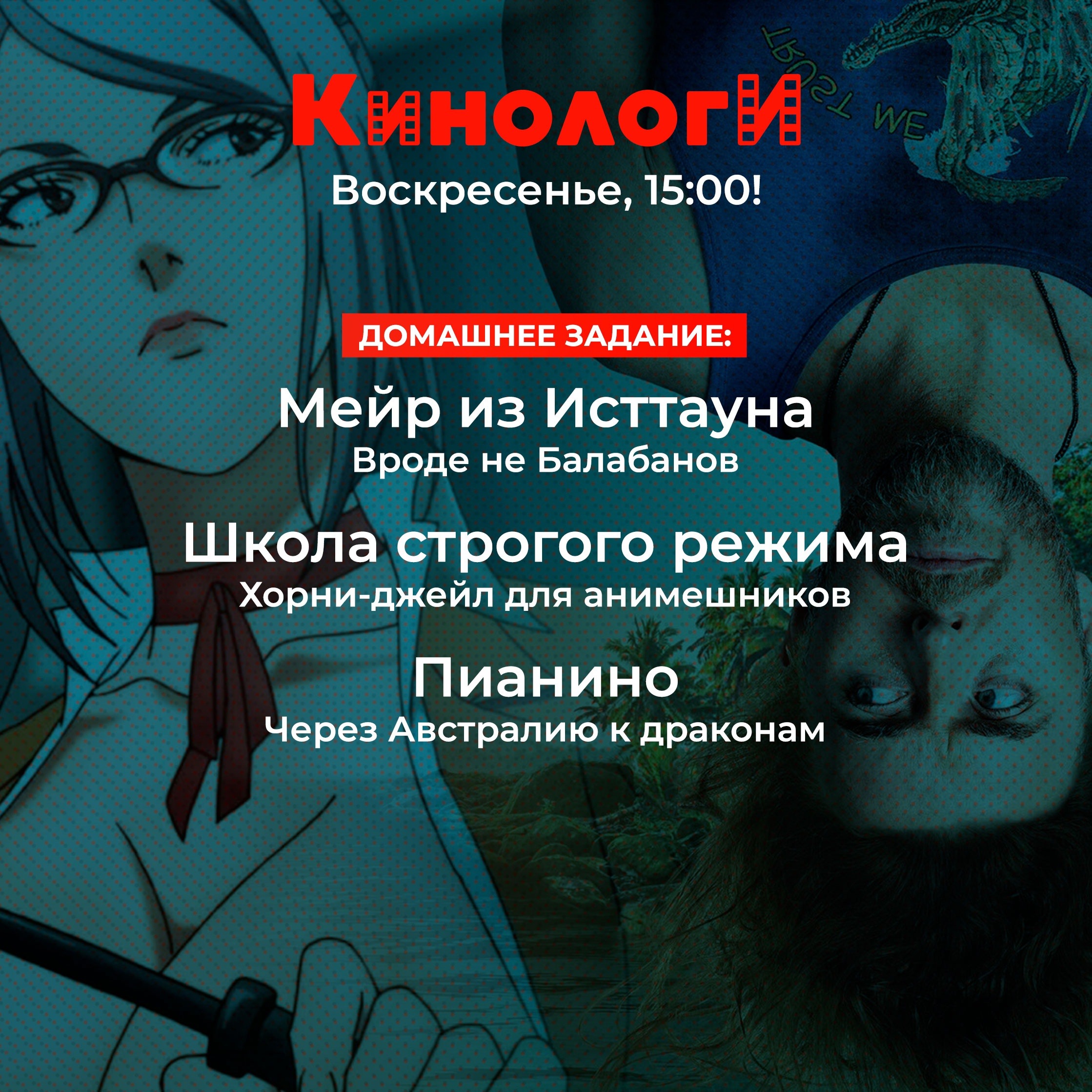 Кинологи 20230924. Мэйр из школы-тюрьмы с пианино episode artwork