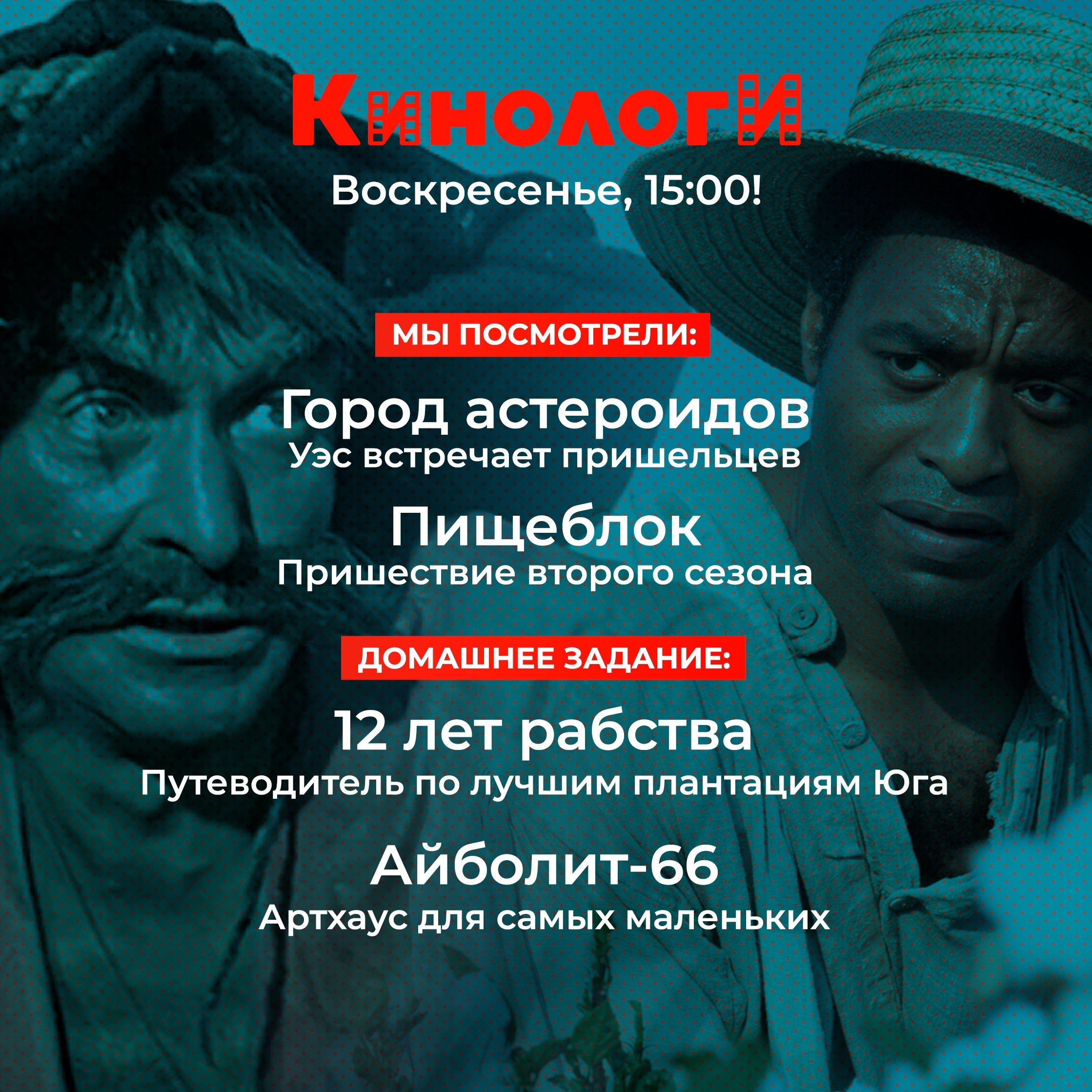 Кинологи 20230716. 12 лет Айболита-66 episode artwork