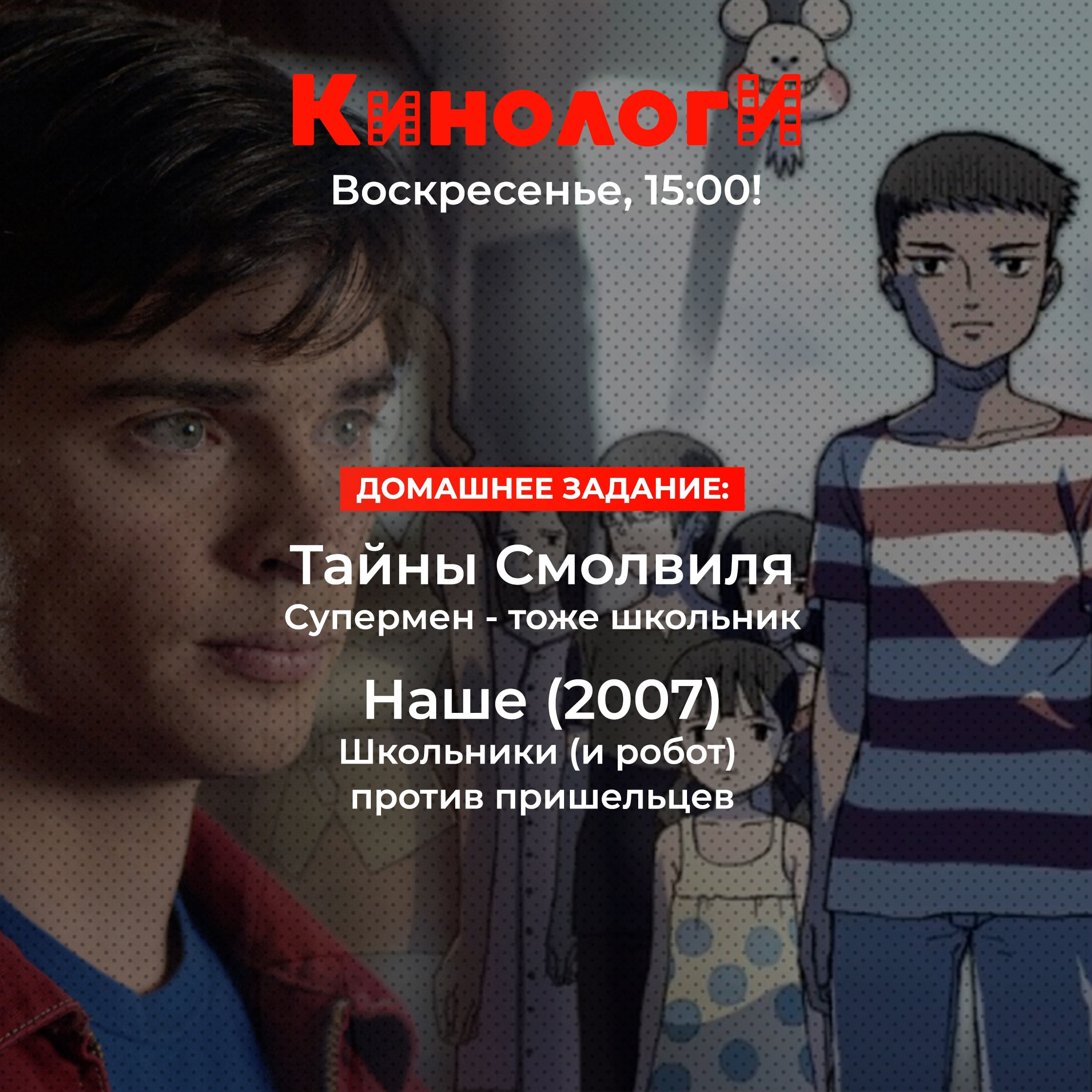 Сериалоги 20250406. Тайны НАШЕГО Смолвиля episode artwork