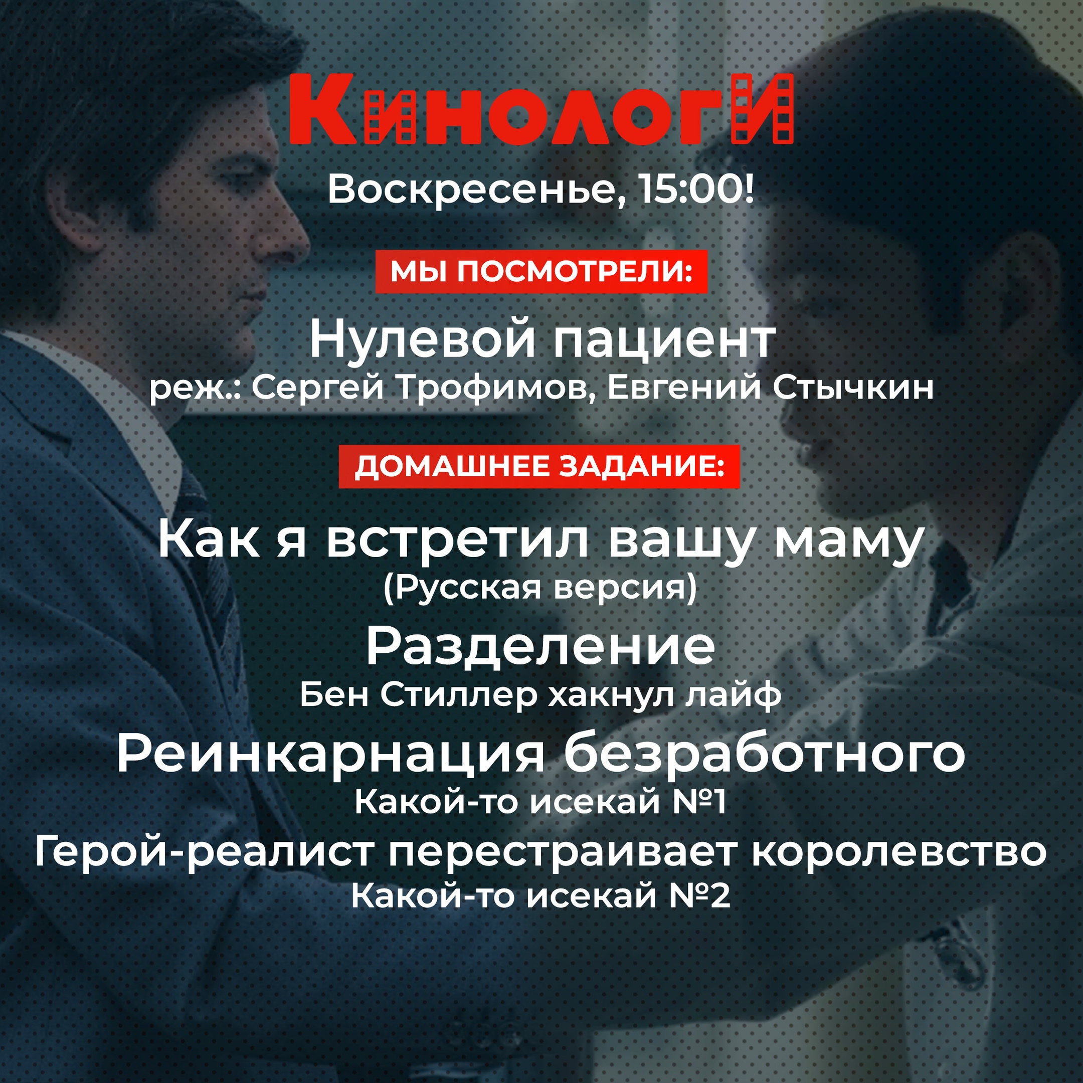 Кинологи 20220522. Как я встретил Разделённого Безработного episode artwork