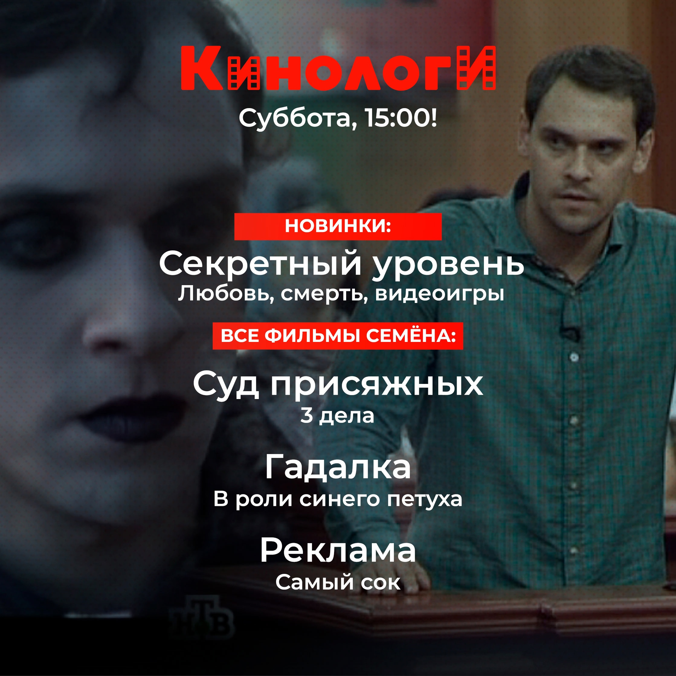 Кинологи 20241214. Актёрские работы Семёна Окорокова (гость： Семён Окороков) episode artwork