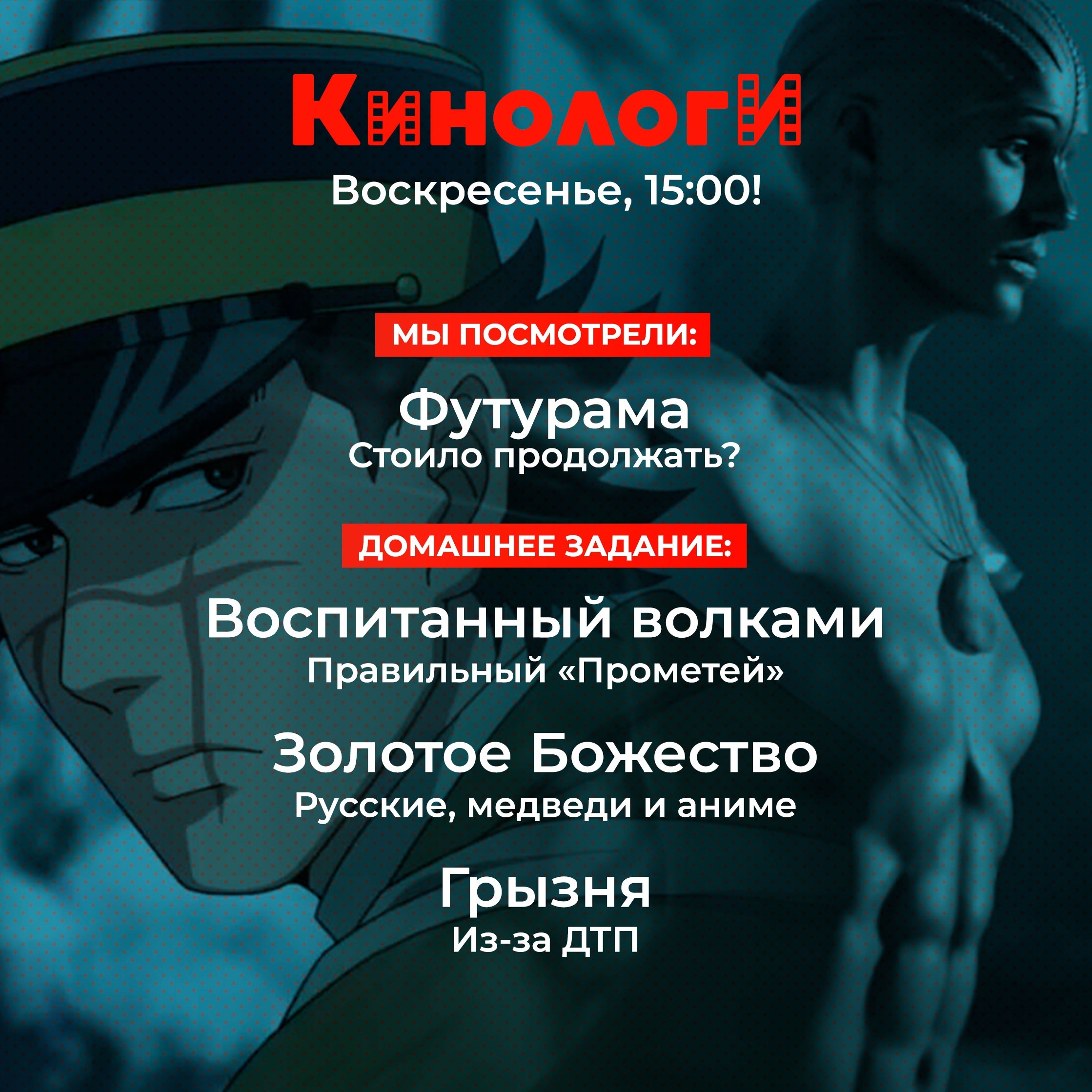 Кинологи 20230730. Грызня золотой лихорадки и воспитанных волками episode artwork