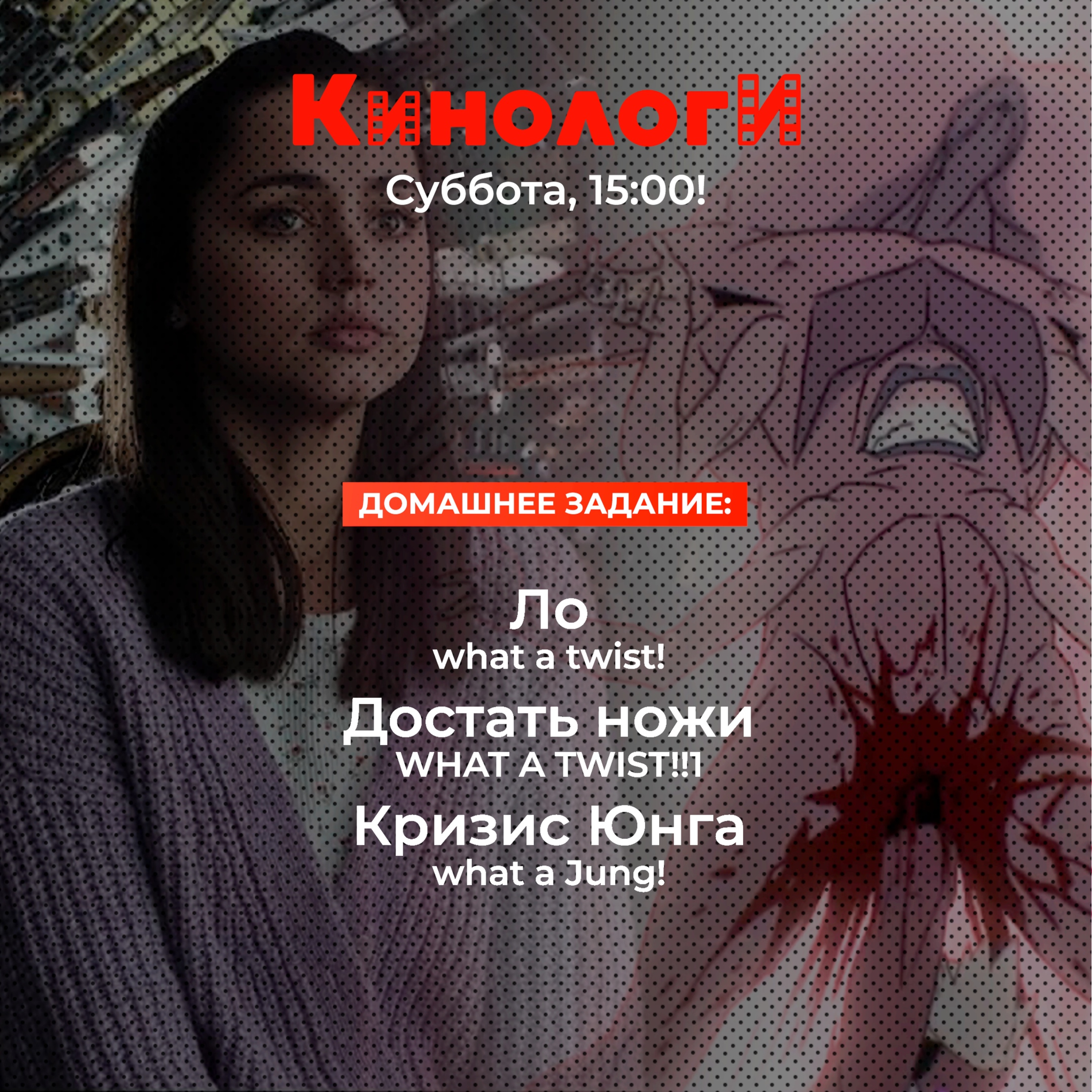 Кинологи 20200613. Ло с Кризисом Юнга Достаёт ножи episode artwork