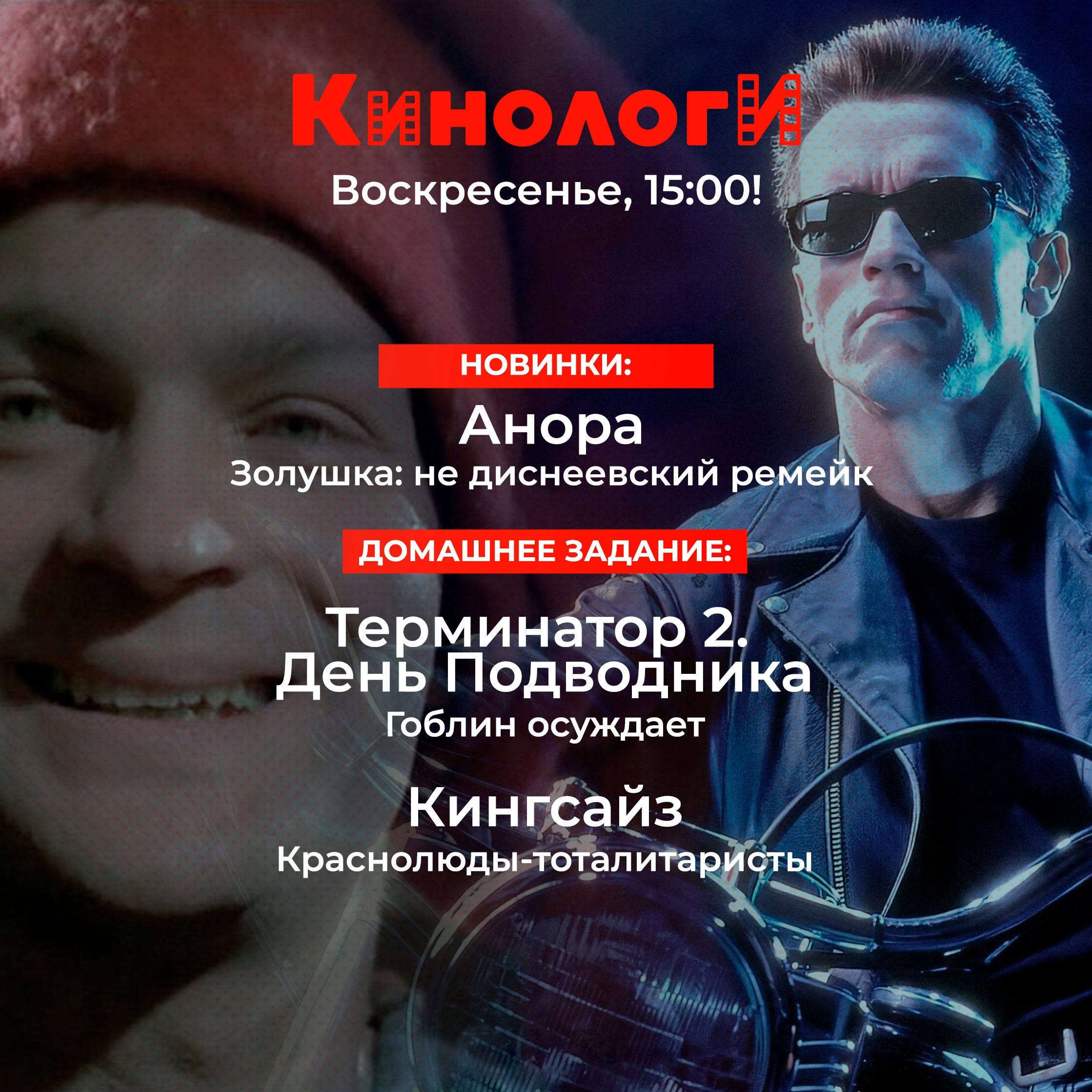 Кинологи 20250112. Кингсайз: День подводника episode artwork