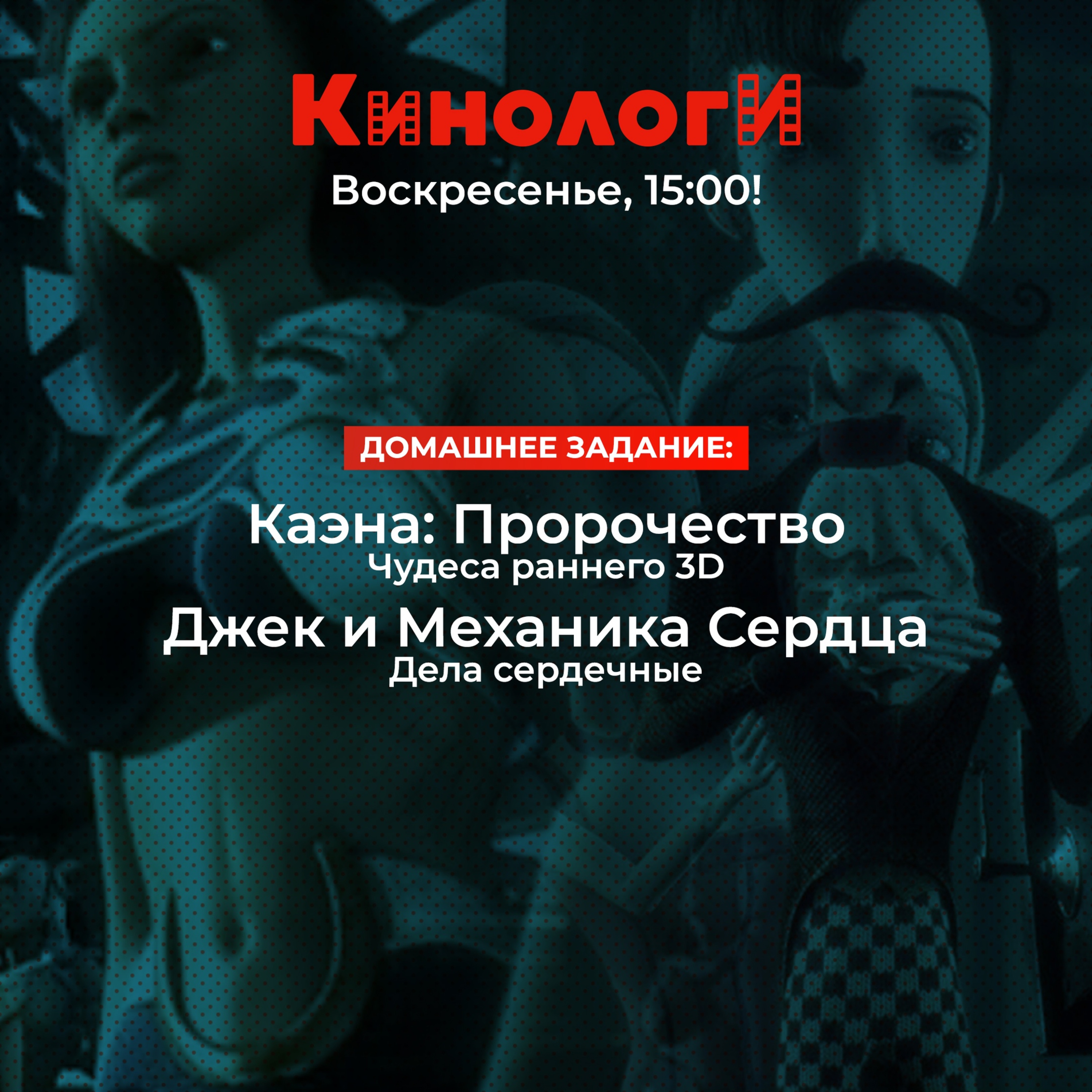 Кинологи 20201011. Каена - Пророчество Механики сердца episode artwork