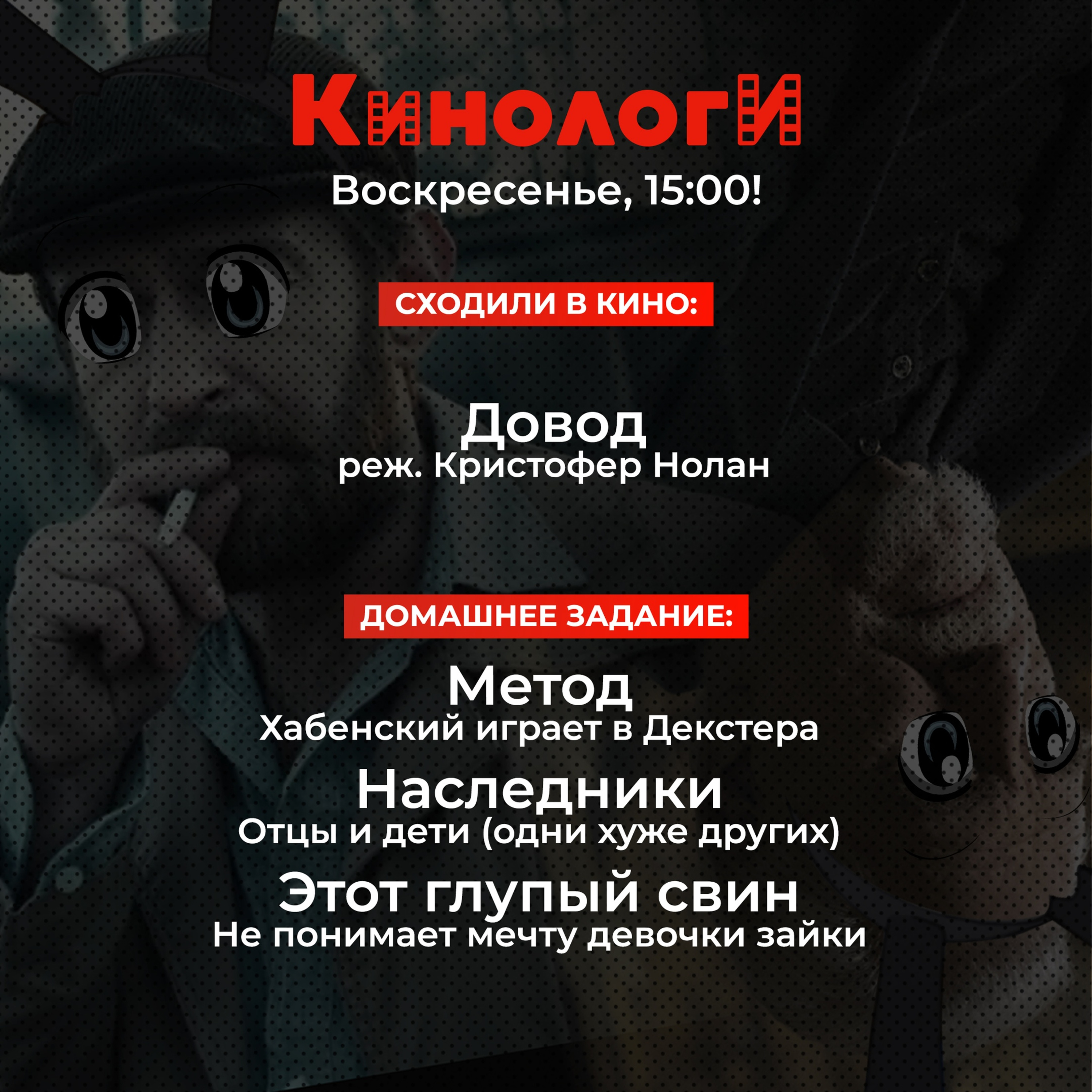 Сериалоги 20200830. Довод Наследников и Метод Девочки-зайки episode artwork