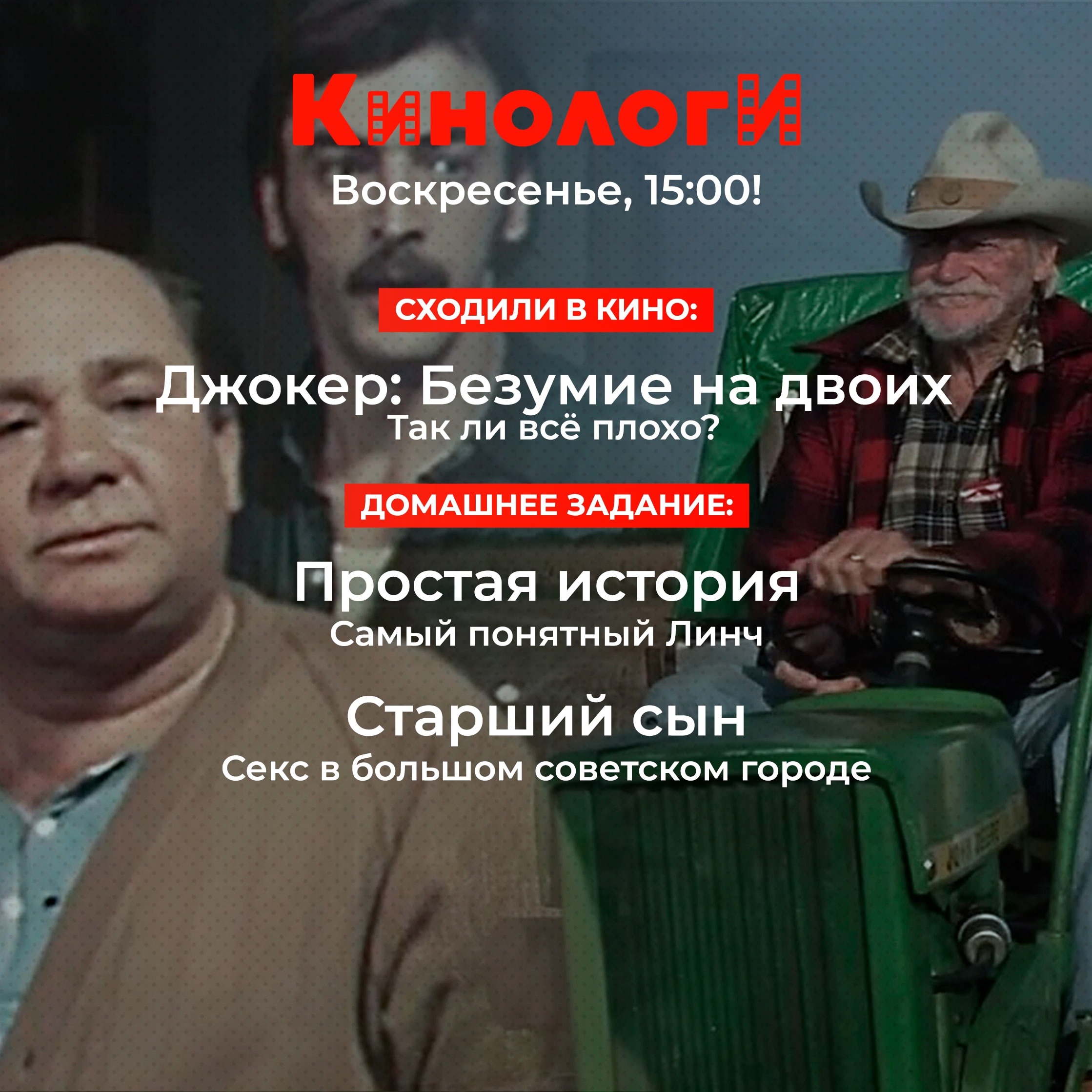Кинологи 20241020. Простая история Старшего сына episode artwork