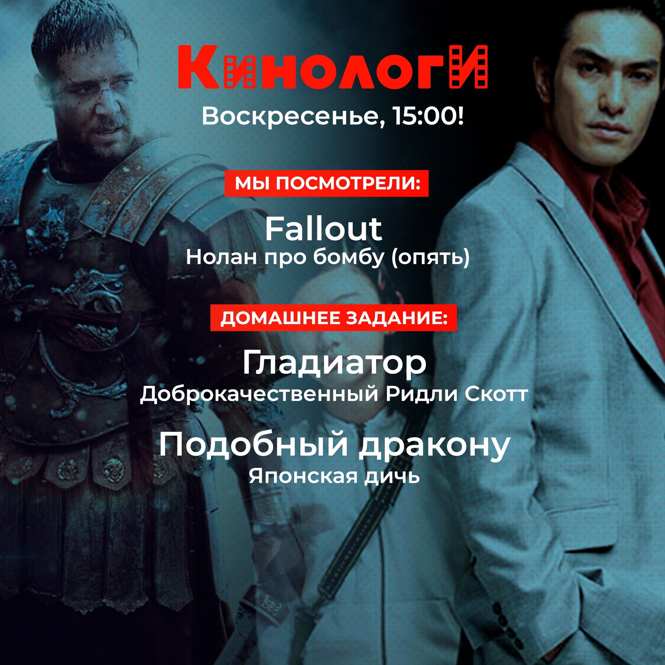 Кинологи 20240414. Гладиатор, подобный дракону episode artwork