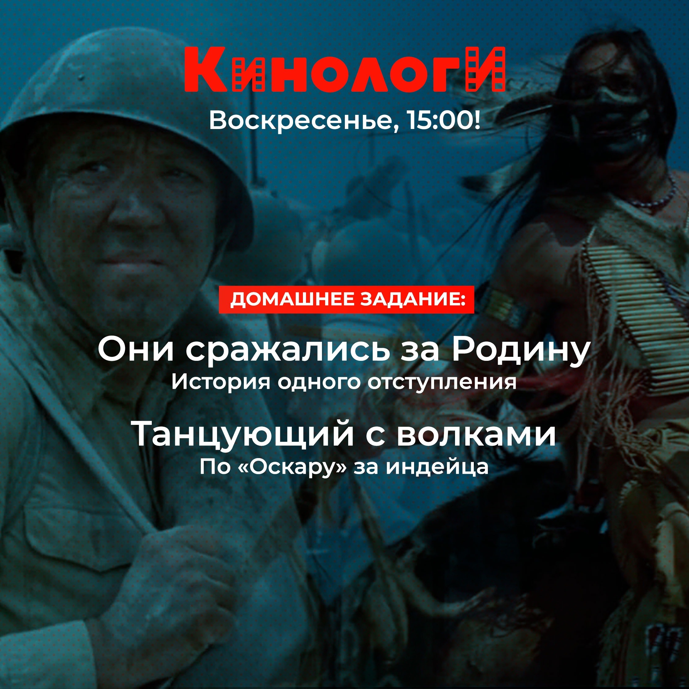 Кинологи 20230312. Танцующий с волками сражался за Родину episode artwork