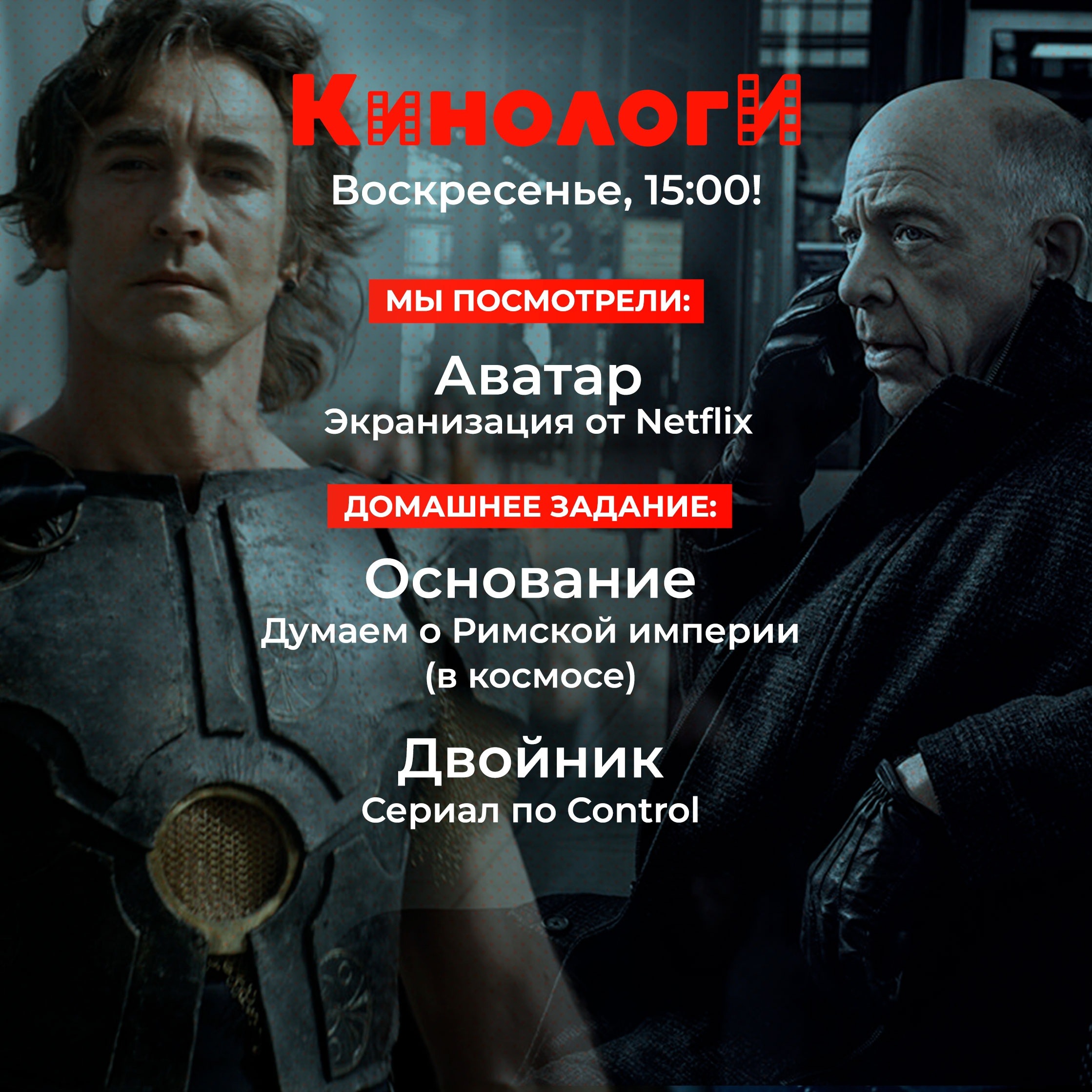 Сериалоги 20240225. Аватар： последний двойник Основания episode artwork
