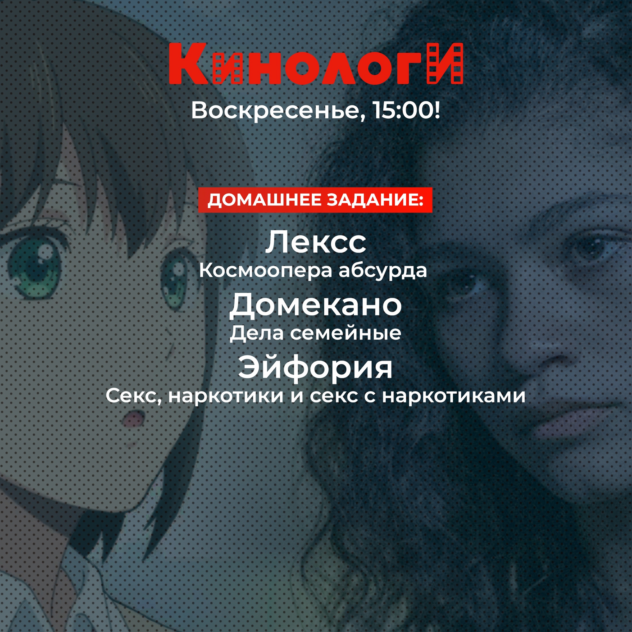 Кинологи 20220501. Эйфория Домекана в Лекссе episode artwork