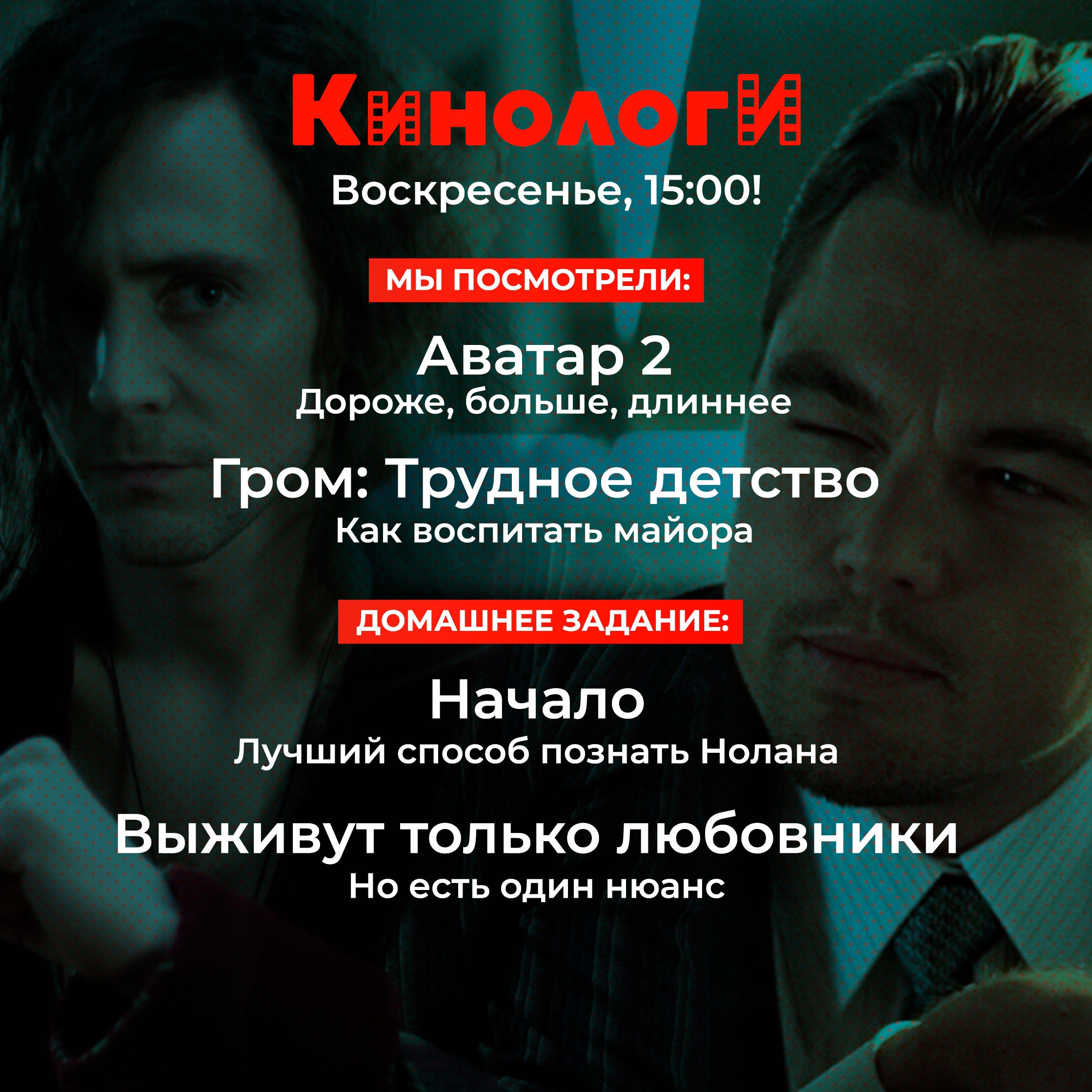 Кинологи 20230108. Выживёт только начало episode artwork
