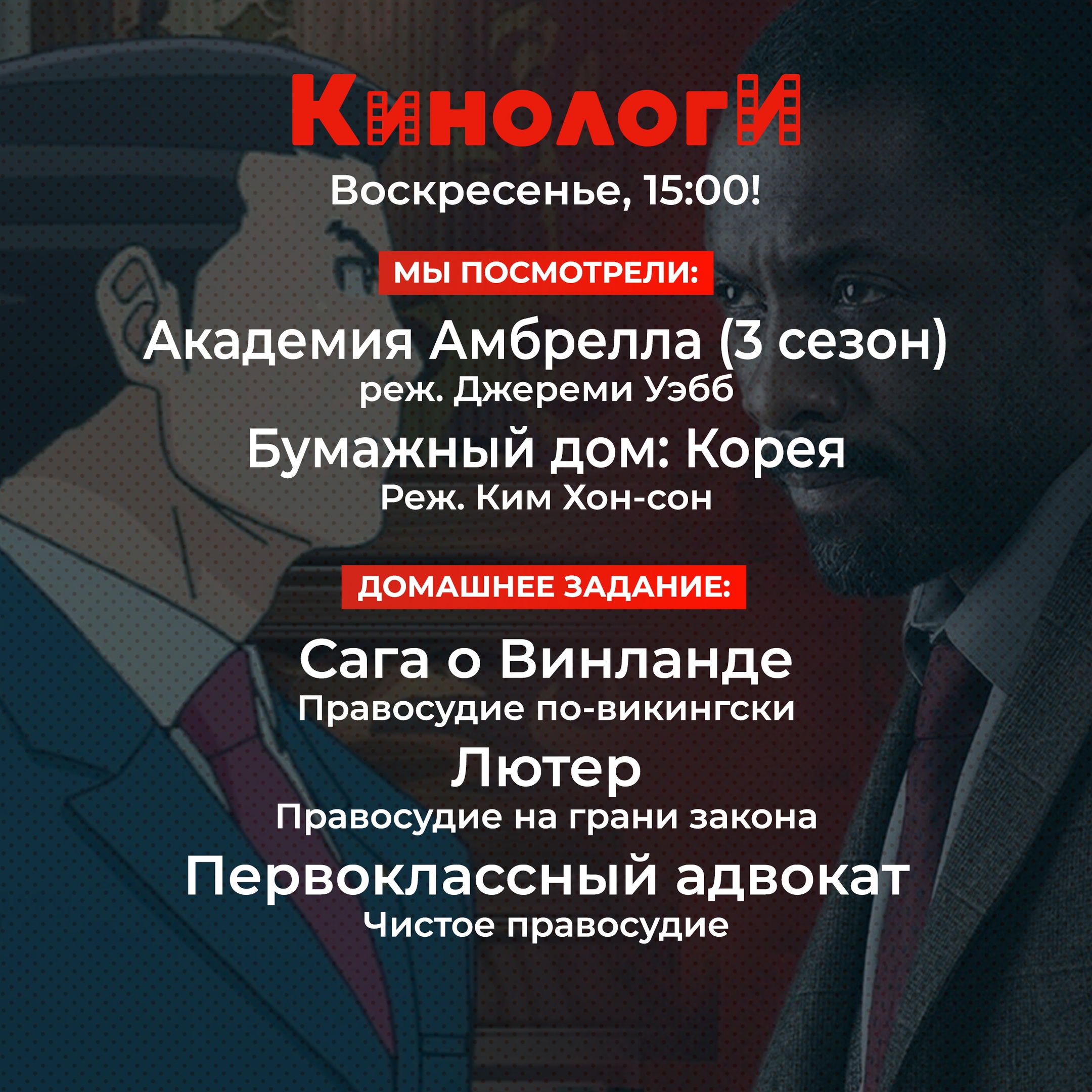 Кинологи 20220626. Первоклассная Сага о Лютере episode artwork