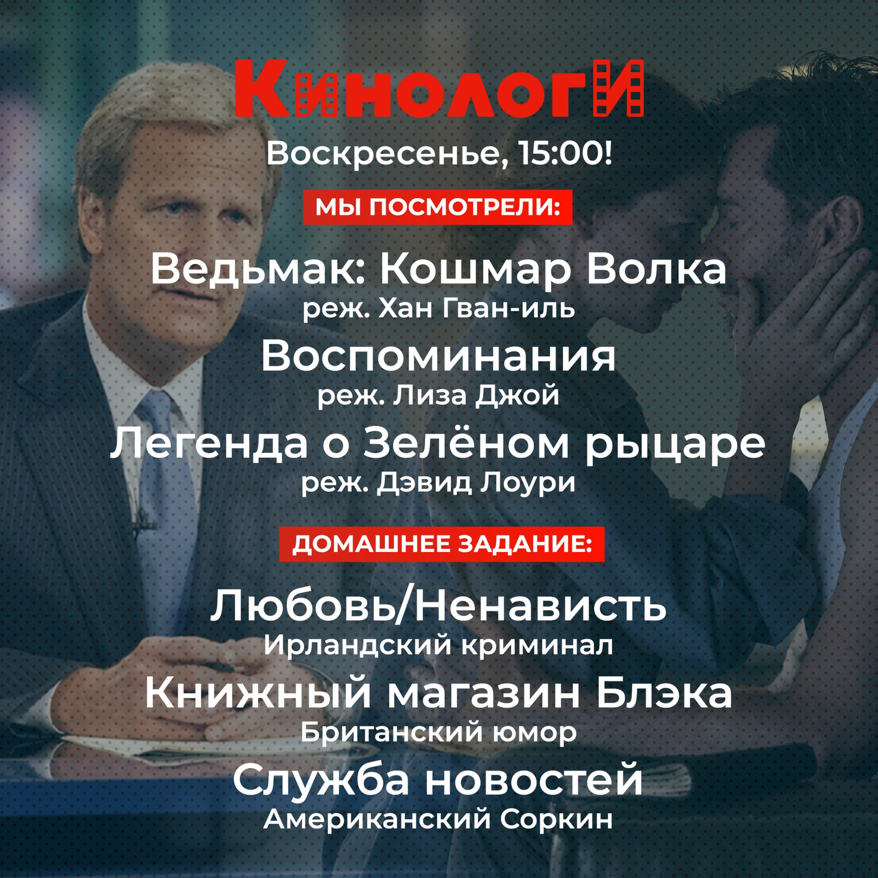 Сериалоги 20210829. Любовь_Ненависть Службы новостей в Книжном магазине Блэка episode artwork