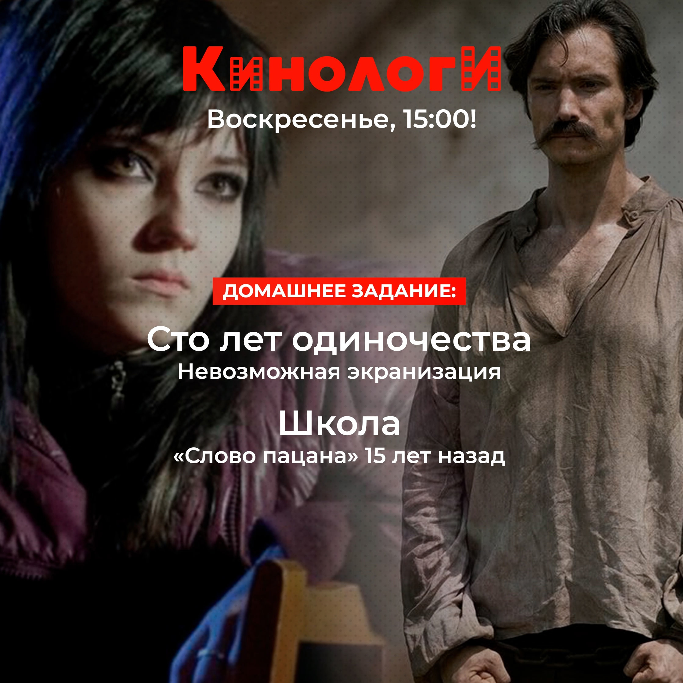 Сериалоги 20250427. Сто лет одиночества в Школе episode artwork