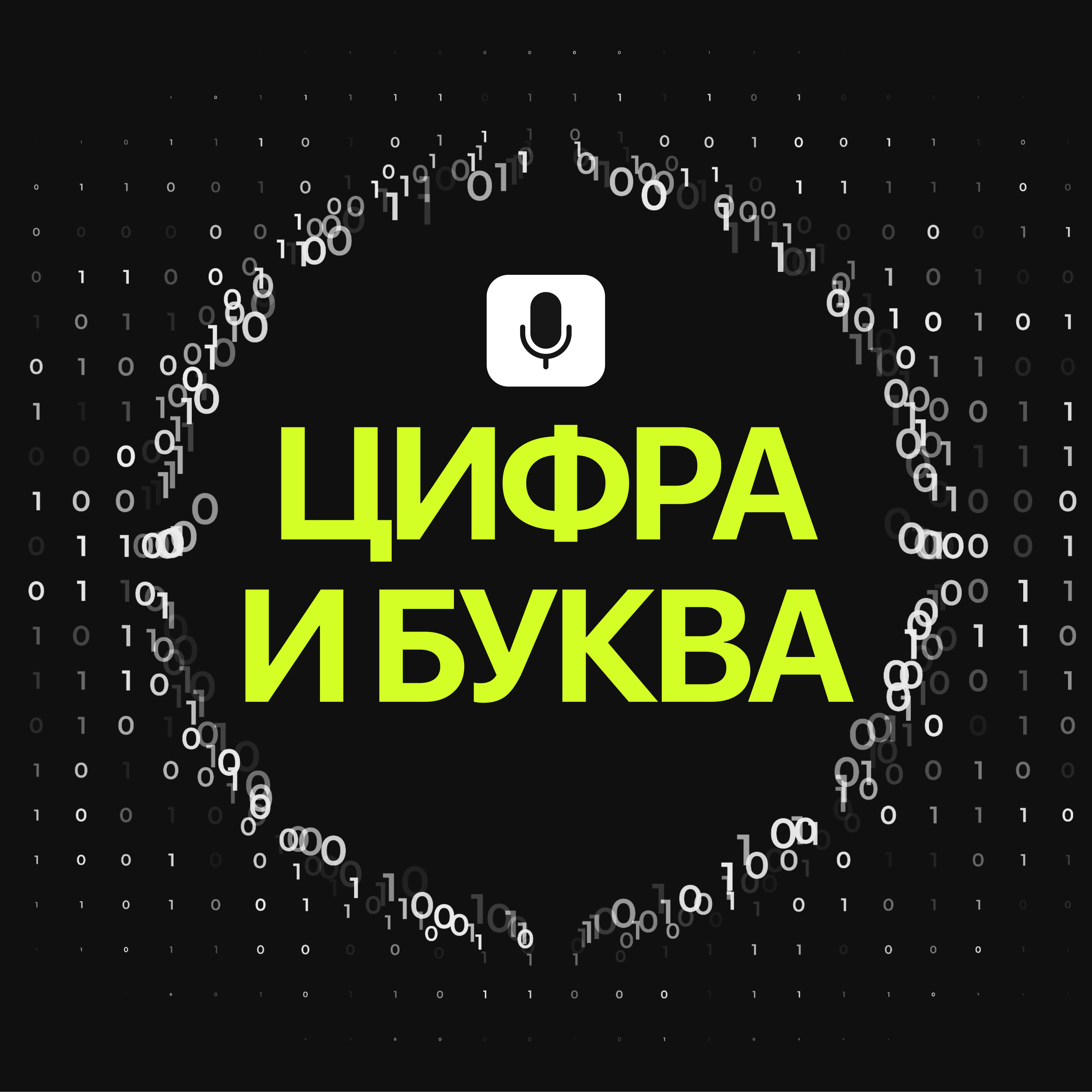 Реинкарнация закона о блогерах, дипфейки, трешстримы и о работе медиаюриста. episode artwork