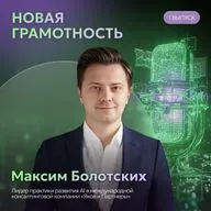 Обзор AI-технологий и их влияние на бизнес