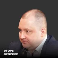 Всё про КИБЕРРАСЛЕДОВАНИЯ | Постоянные блокировки | Эпоха возврата | OSINT | Игорь Бедеров