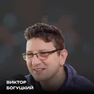 Эмиграция в США после 30 | Карьера в Apple, Ebay | Вайбкодинг | Накрутка опыта | Виктор Богуцкий