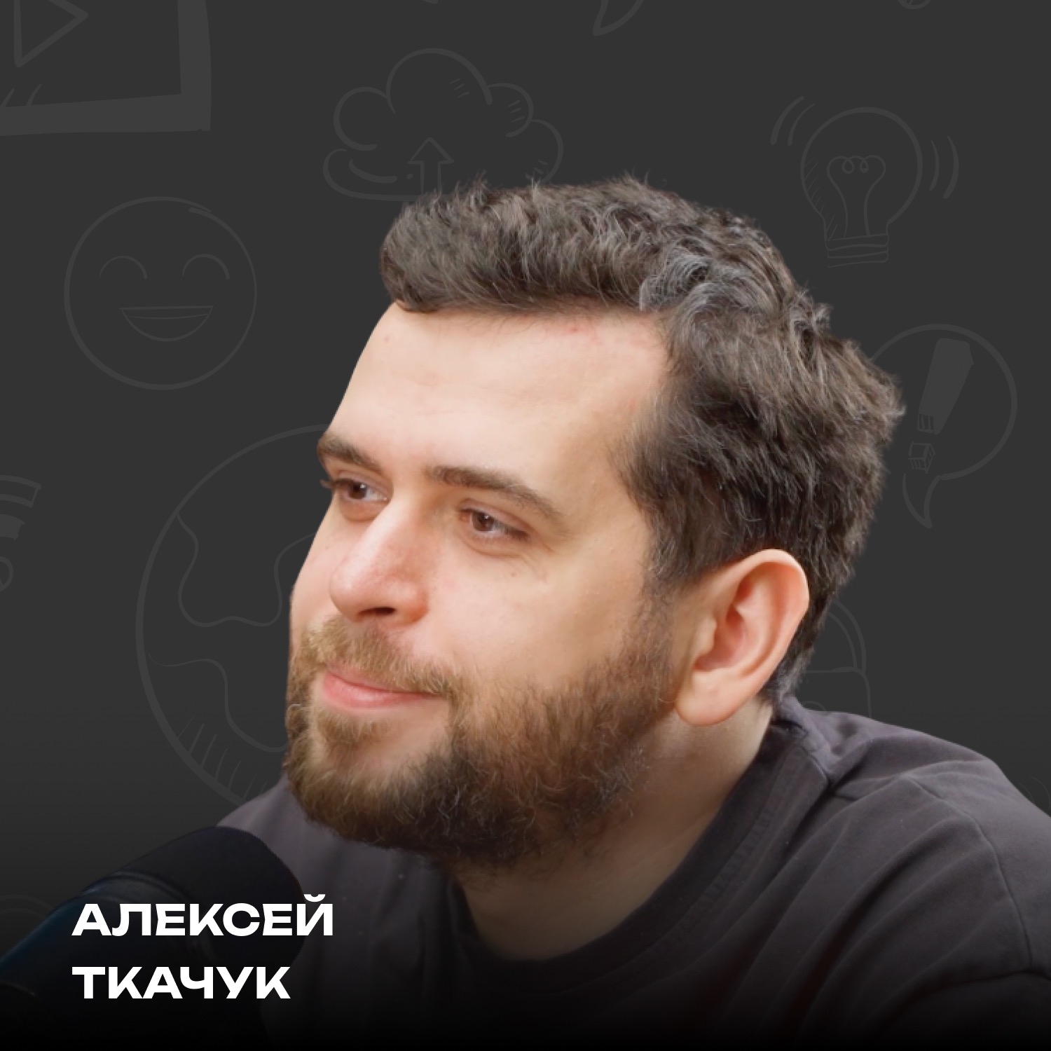 Стать медийным, когда соцсети в кризисе | Соц. сети для личного бренда и компании | Алексей Ткачук