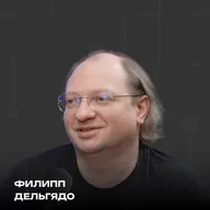 Всё про IT-АРХИТЕКТУРУ | Монолит или микросервисы | Системное мышление | Филипп Дельгядо