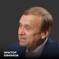 Россия - кузница талантов | Возможности человека | Как выйти из Матрицы | Виктор Ефимов