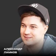 React | Frontend и ВАЙБКОДИНГ | Работа в BigTech | Сокращения | Накрутка опыта | Александр Ламков