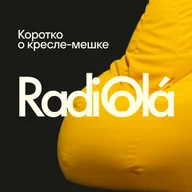 Три итальянца и мешок, Или как Sacco мир покоряли.