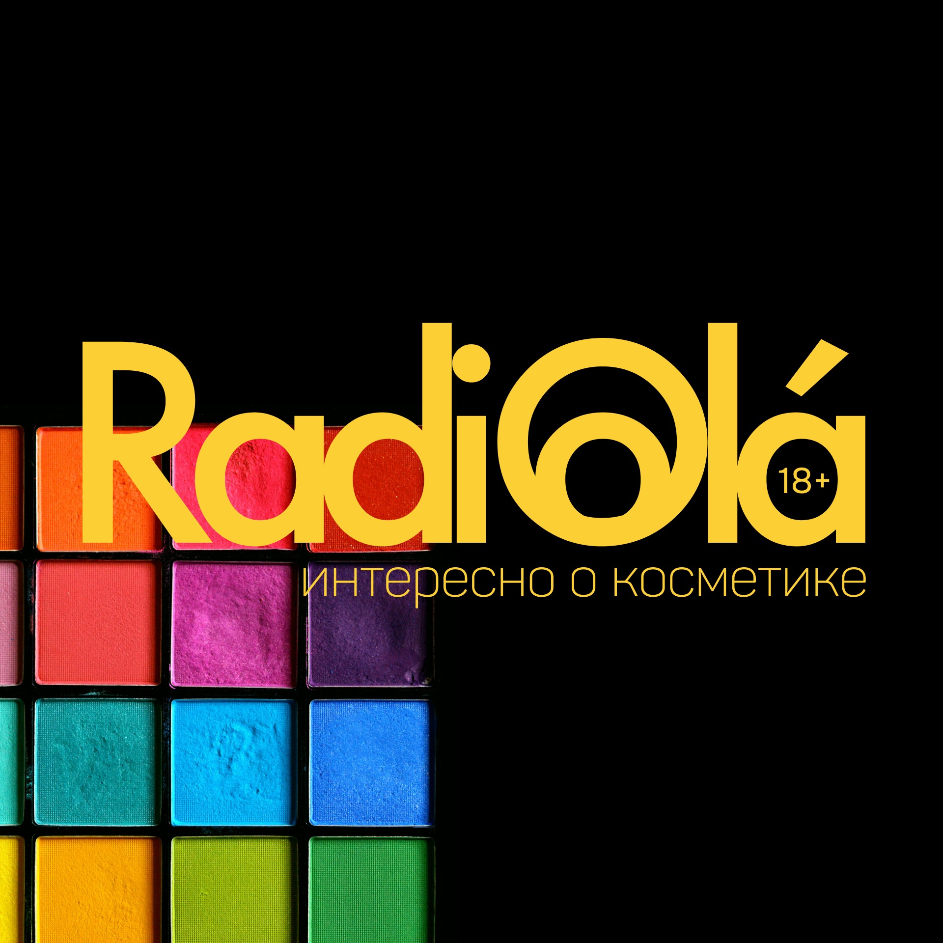 Кто такой Аксолотль? или Как косметика может быть искусством episode artwork