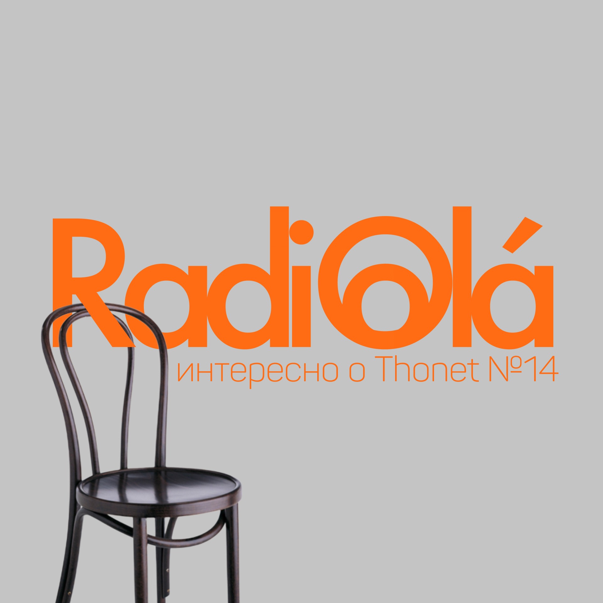 Chanel #5 в мире стульев или Как попасть в картины Пикассо Chanel #5 в мире стульев или Как попасть в картины Пикассо