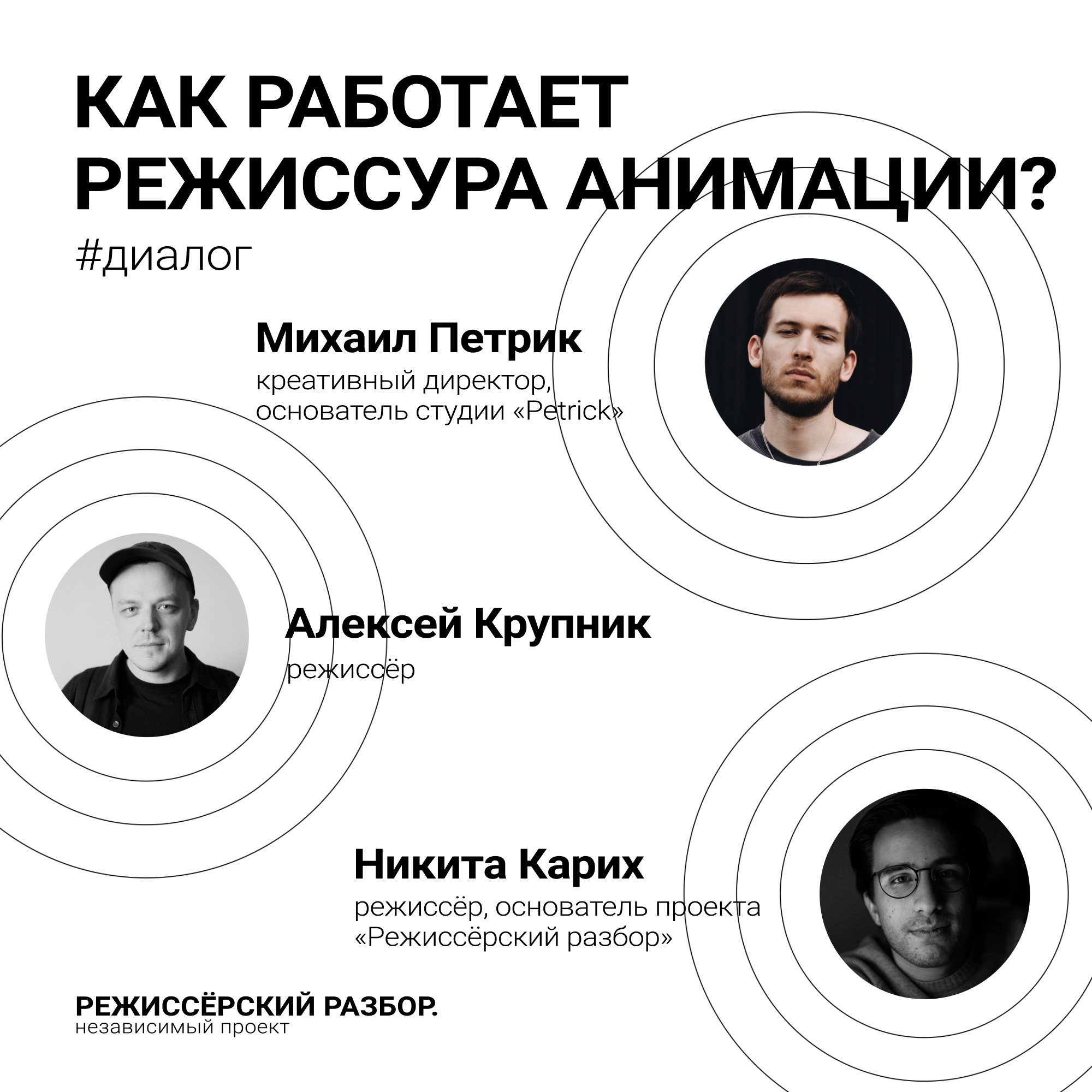 Как работает режиссура анимации? episode artwork