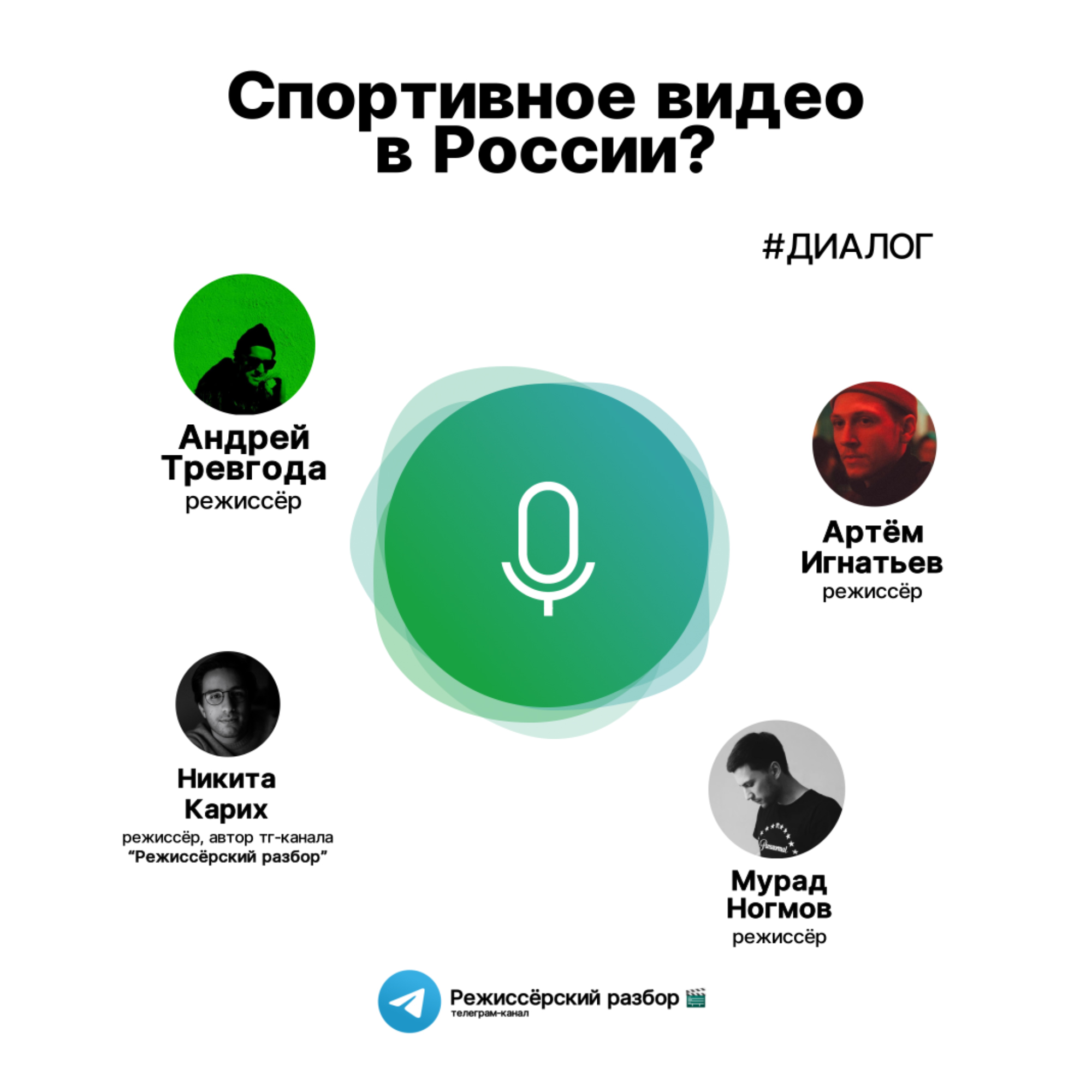 Спортивное видео в России? episode artwork