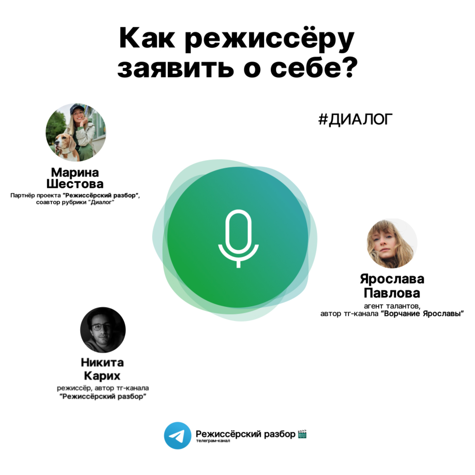 Как режиссёру заявить о себе? episode artwork