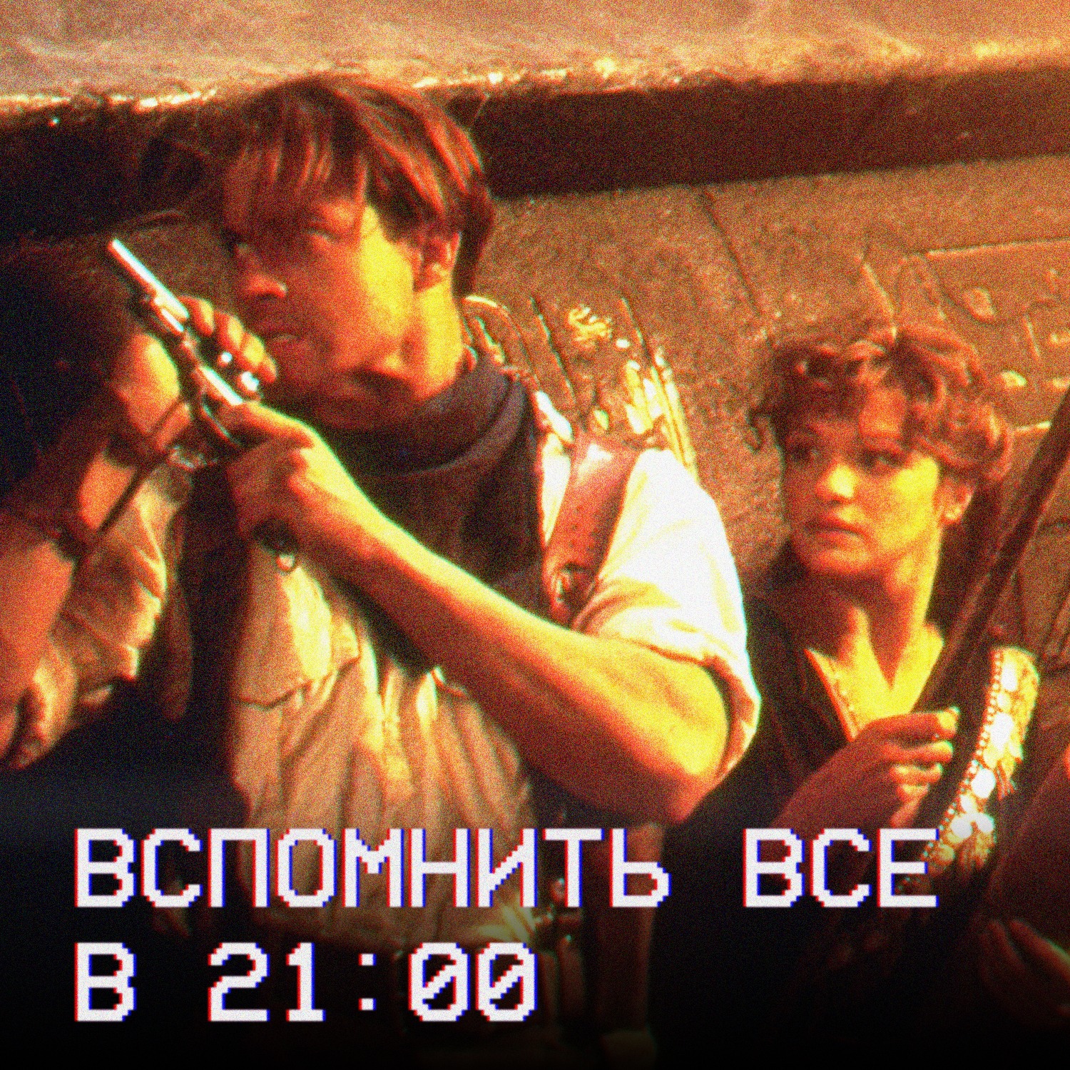Вспомнить всё в 21:00: «Мумия» (1999) | ft. Денис Старостин episode artwork