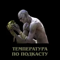 Температура по подкасту: Франкенштейны, Ведьмаки, «Умри, моя любовь» и хорроры от мастеров жанра