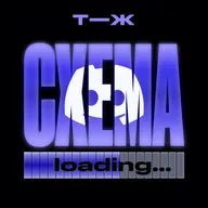 «Дискорд». Заблокирован по подозрению в мошенничестве?