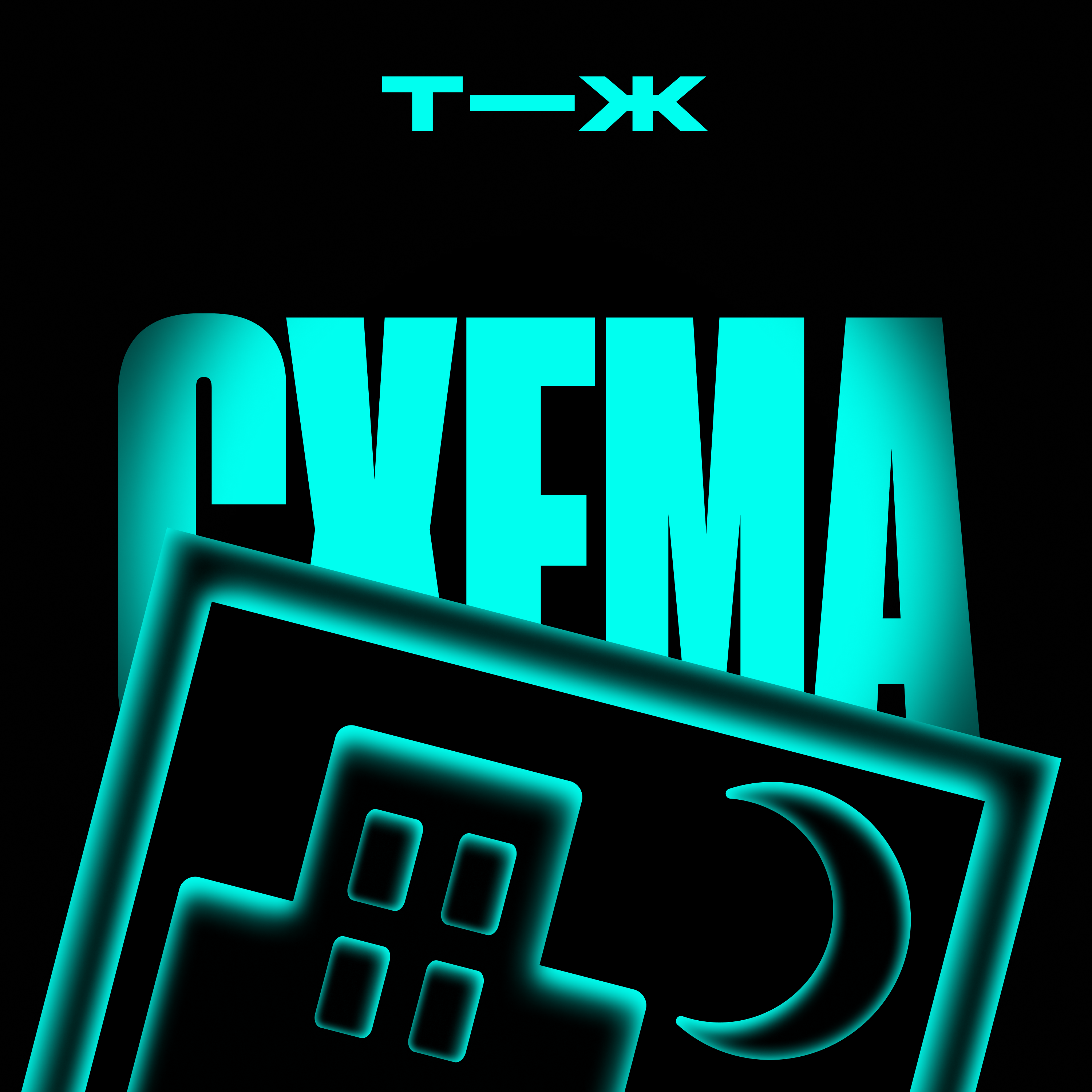 Часть 1: Наталья из-под Питера podcast