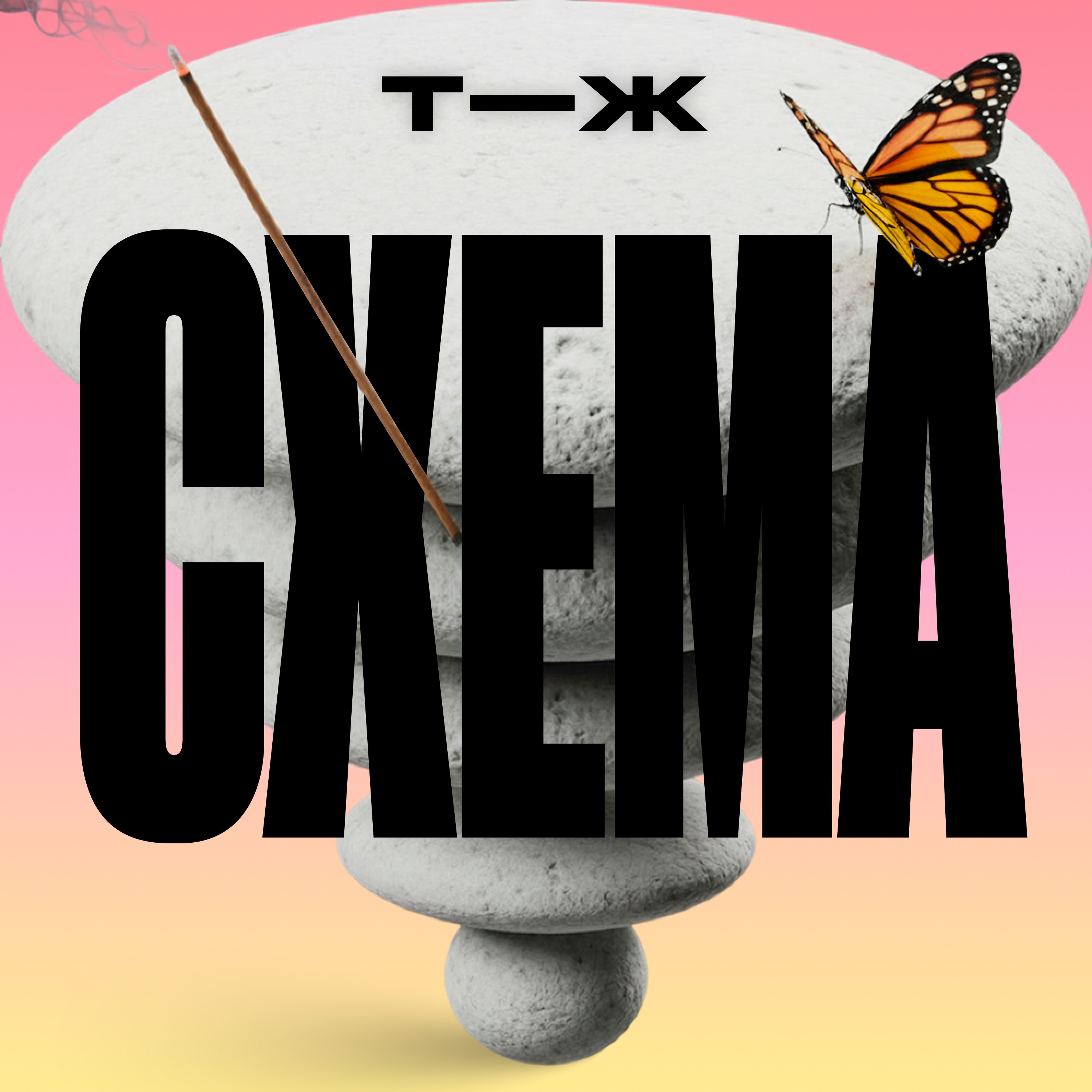 Кредит на ретрит. Как инфобизнес зарабатывает на духовности podcast