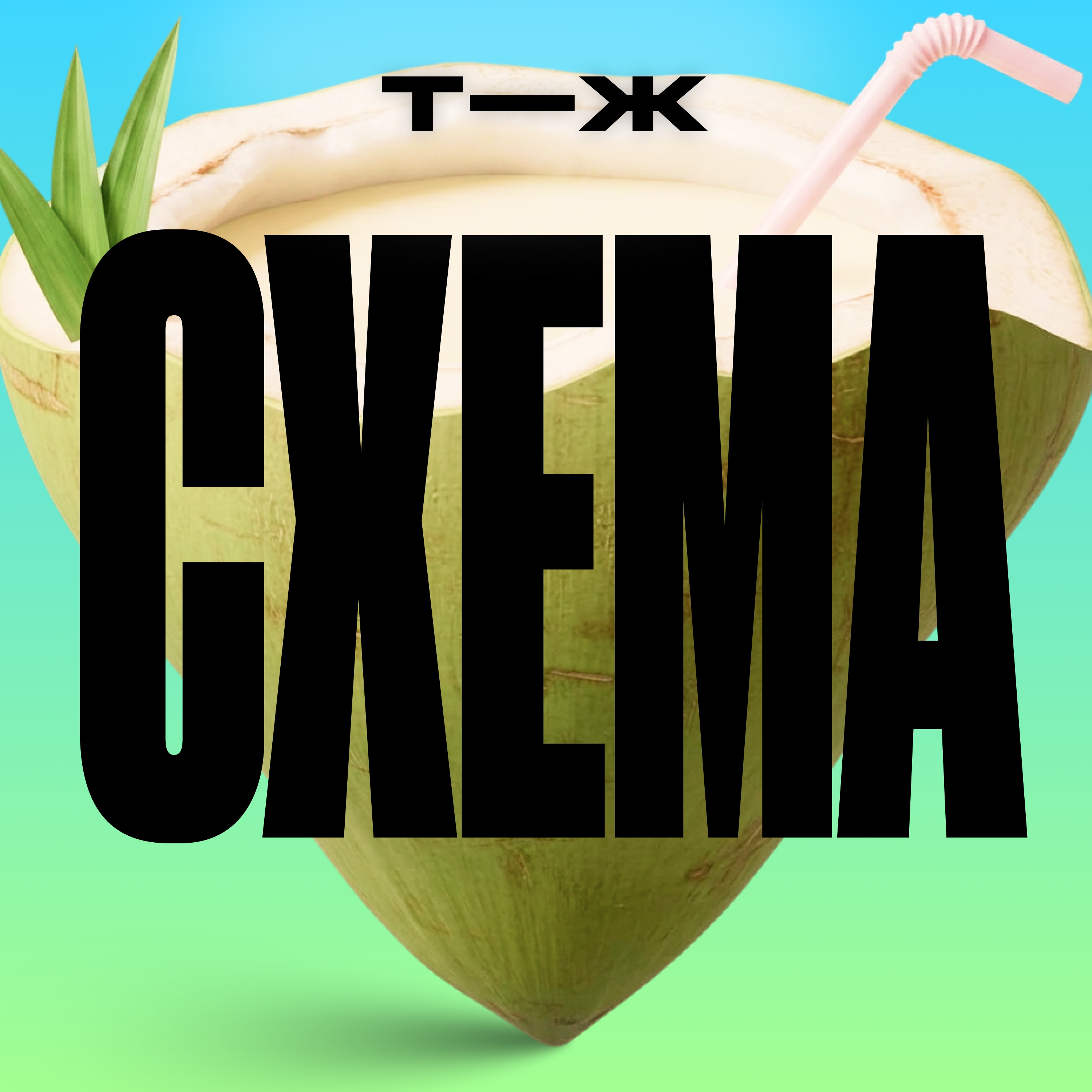 Бесплатная работа, наказания и домогательства. Почему ретриты Артура Ситы называют сектой. 18+