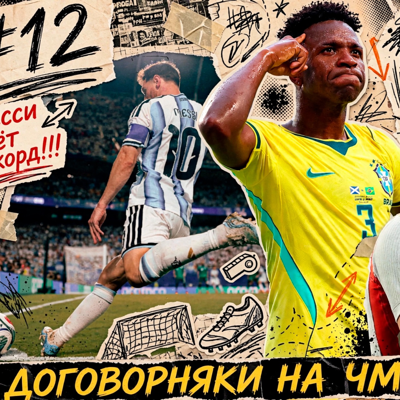 #12 ЧМ-26, Обзор группового этапа и 1/16, Договорняки на ЧМ? episode artwork