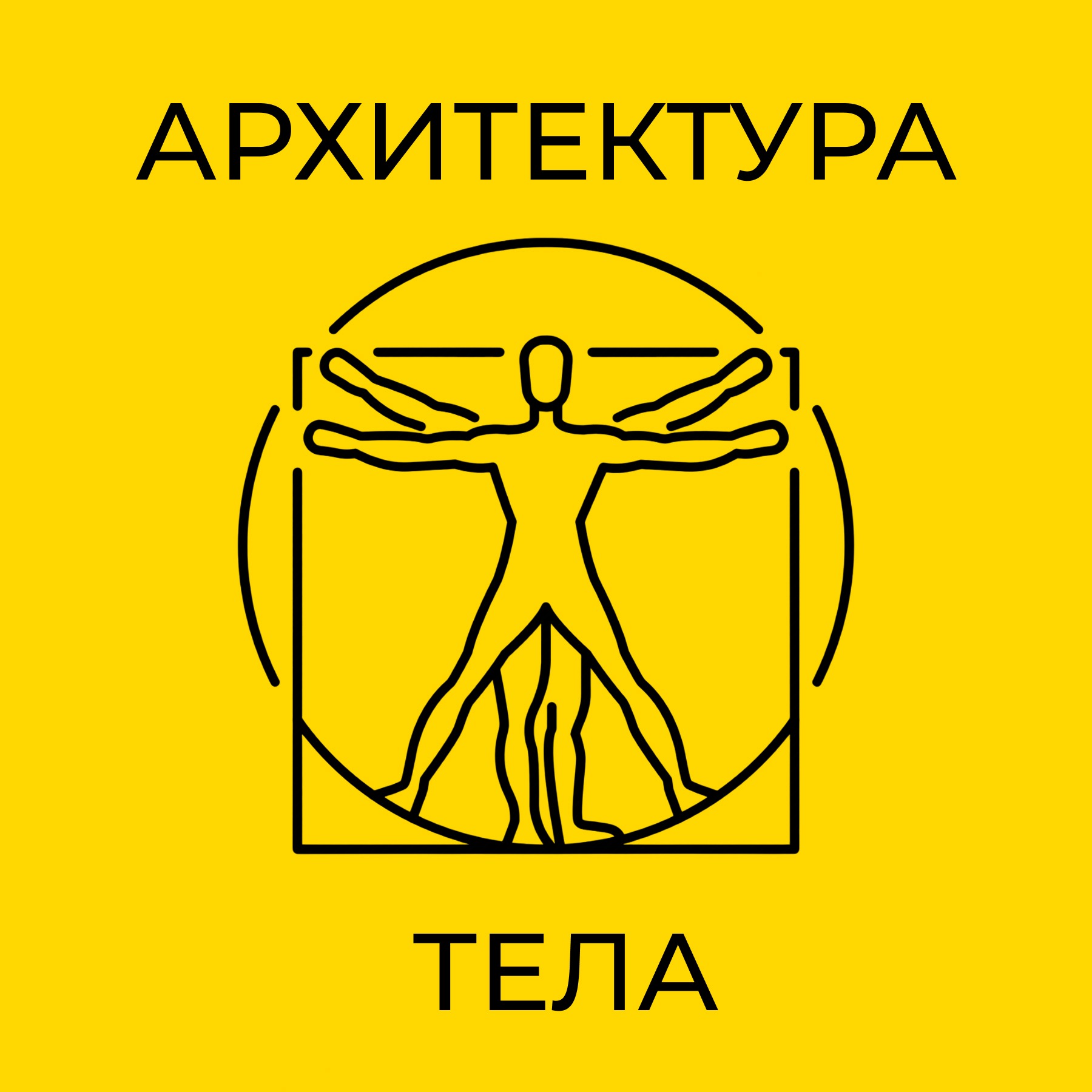 Выпуск 000. Для кого и зачем?