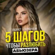 БЫСТРЫЙ СПОСОБ ЗАБЫТЬ ЧЕЛОВЕКА И ВЫКИНУТЬ ЕГО ИЗ ГОЛОВЫ