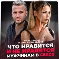 МУЖСКИЕ ИНТИМНЫЕ СЕКРЕТЫ
