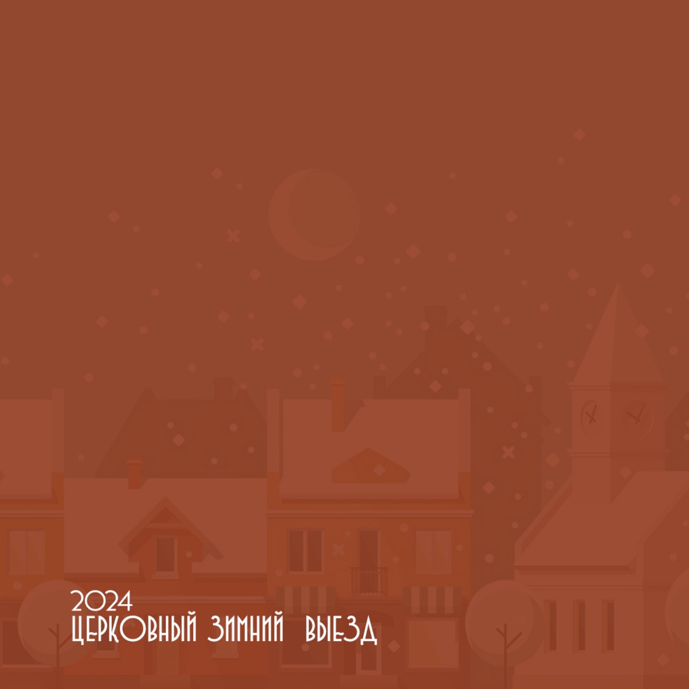 Духовные реформы (3-я часть) (2 Пар. 29) – Алексей Кузнецов
