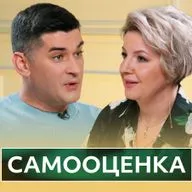 Как Повысить Самооценку: Советы Психолога | Оксана Ардо и Артур Миловский #психология #самооценка