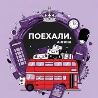 5. Дружба в большом городе