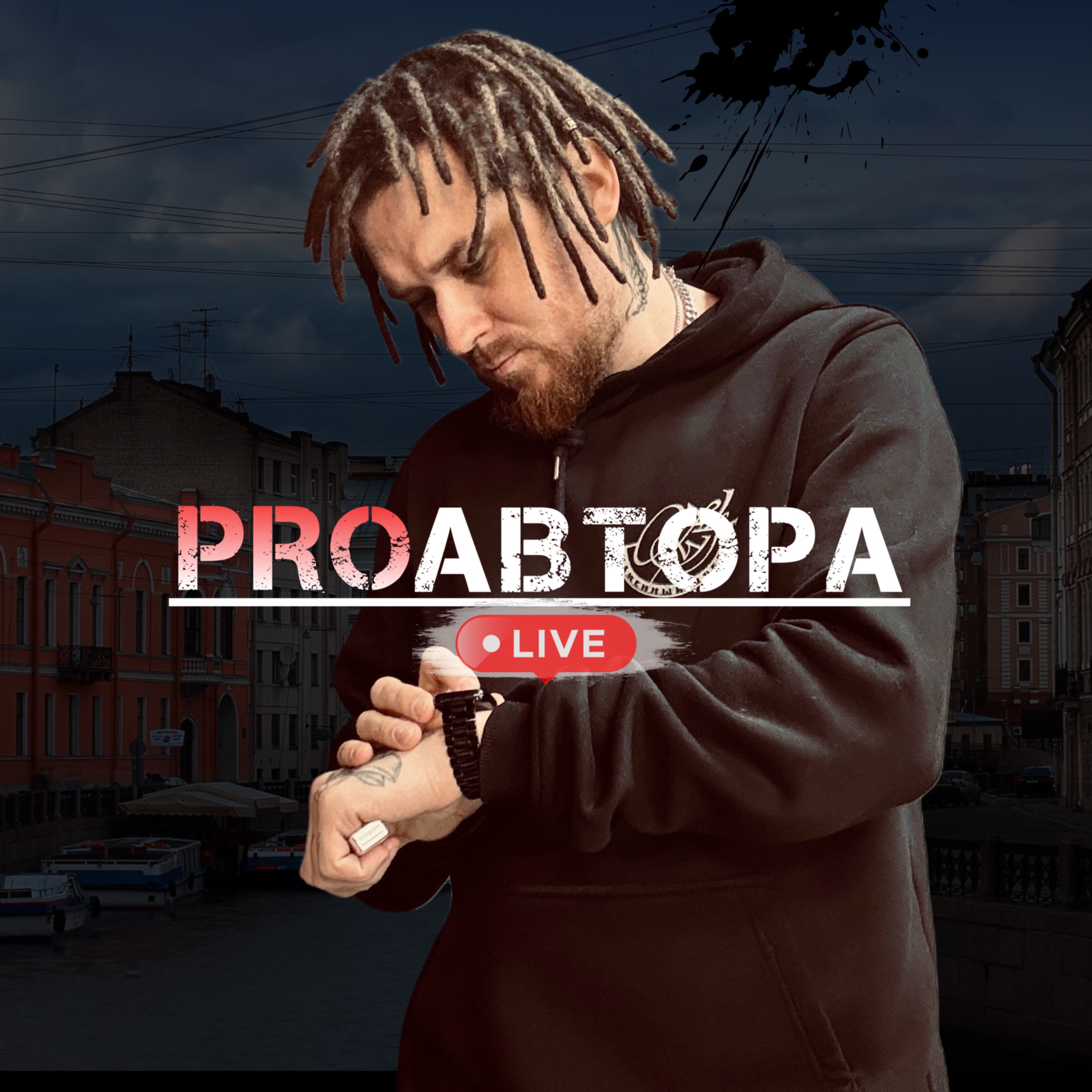 Дреды с нуля vol.4 episode artwork