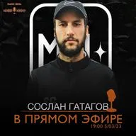 Radio Media - выпуск с Сосланом Гатаговым
