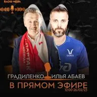 Radio Media - выпуск с Дмитрием Градиленко, Ильей Абаевым и GOODY