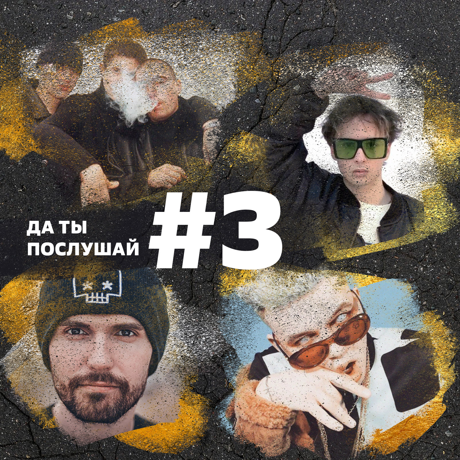 Слава Мэрлоу, Элджей, Noize Mc / Raskar, Многоточие episode artwork